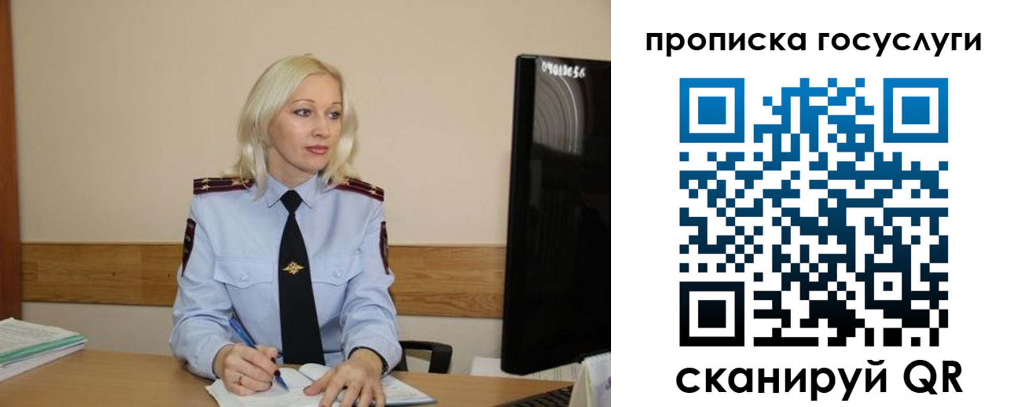 временная регистрация для школы в Сельцо