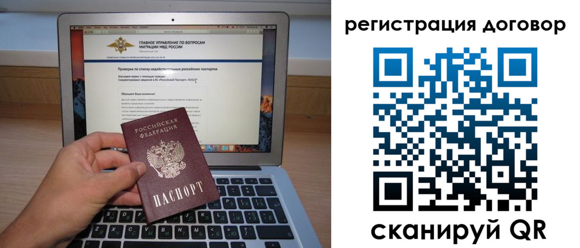 временная регистрация собственник в Сельцо