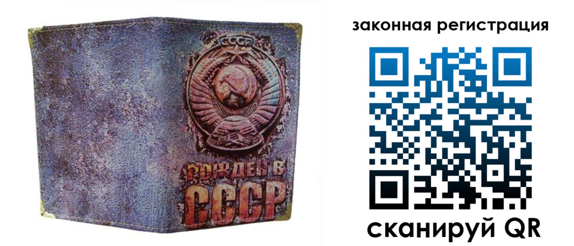 временная регистрация для школы в Сельцо