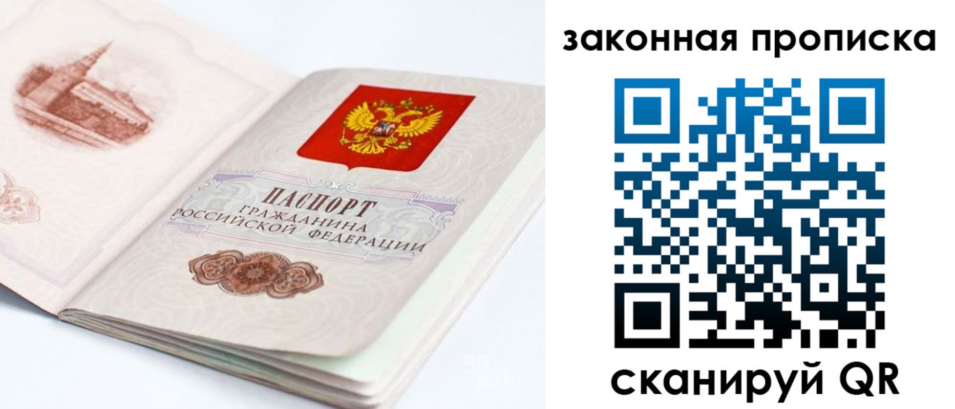 временная регистрация гарантия в Сельцо