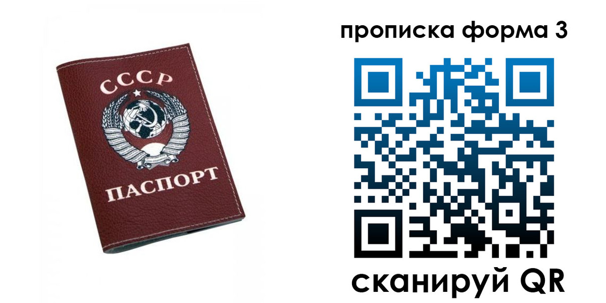 временная регистрация гарантия в Сельцо